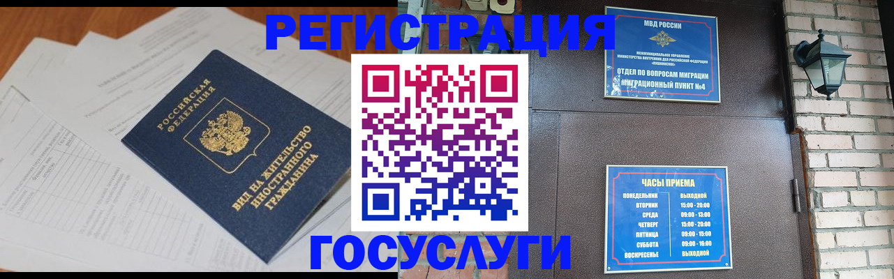 регистрация для дет. сада в Зее