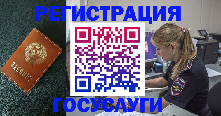 найти адрес прописки в Зее