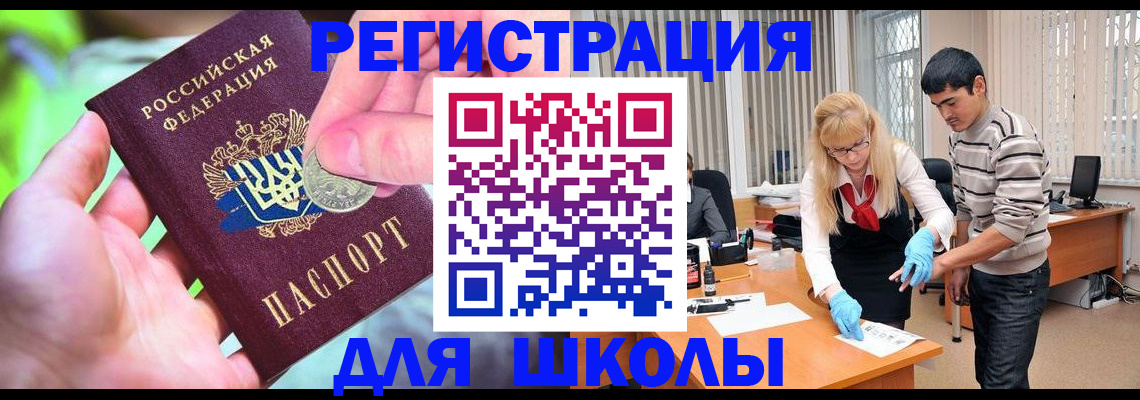 прописка законно в Зее